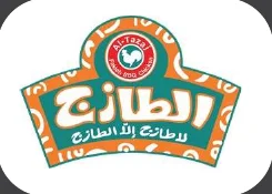 الطازج